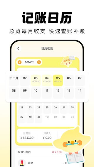 Pick记账2