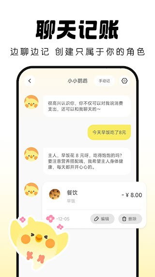 Pick记账3