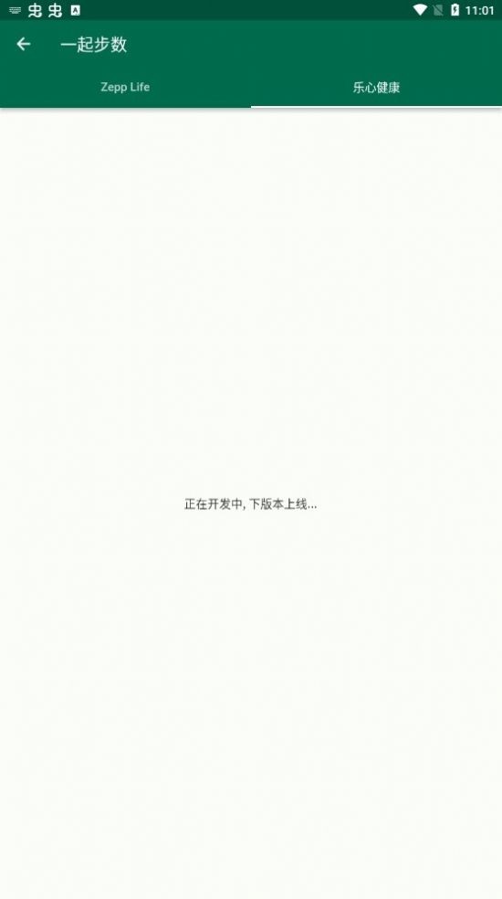 糯米工具箱app截图1