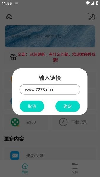 万能下载app截图2