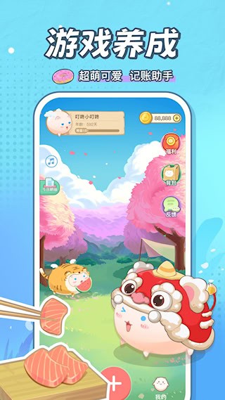 团团记账截图5