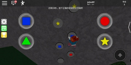 游戏攻略截图7
