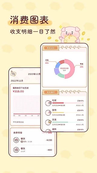 嘟嘟记账3