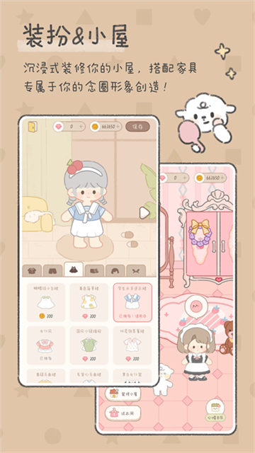 念念手帐app1