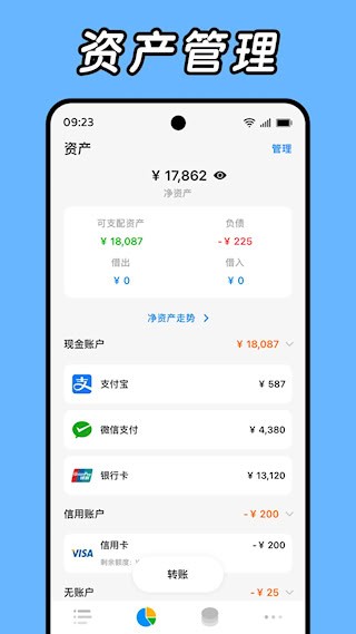Daak记账2