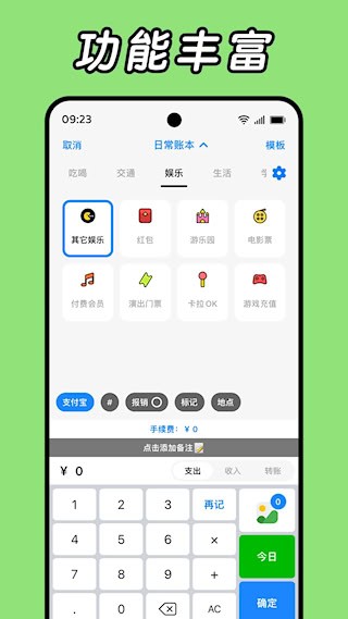 Daak记账5
