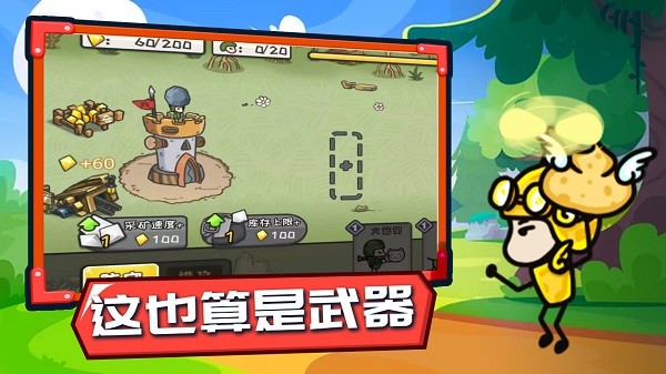 小兵战争无限金币版3