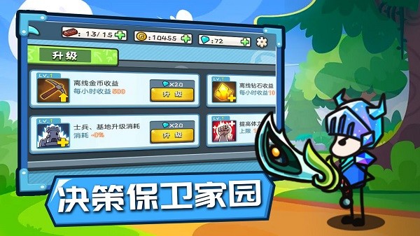小兵战争无限金币版1