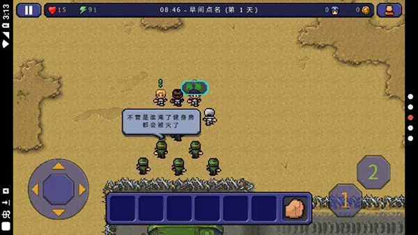 逃脱者12