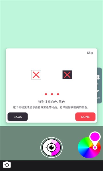 变色相机app1