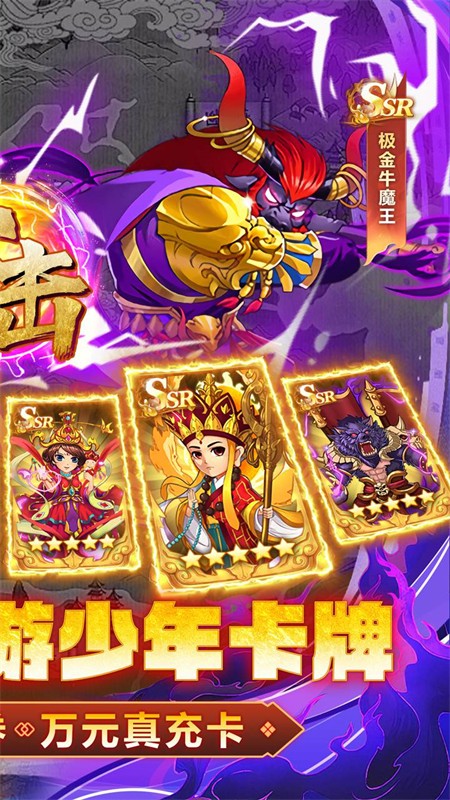 谋天下(0.1折西游主宰三界)3