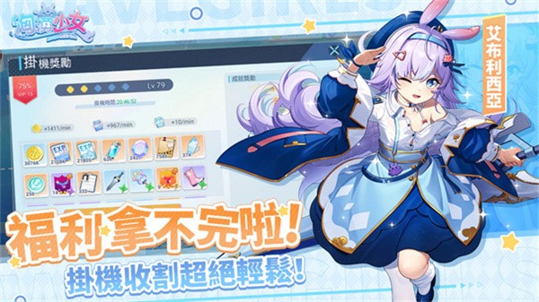 汹涌少女最新版3