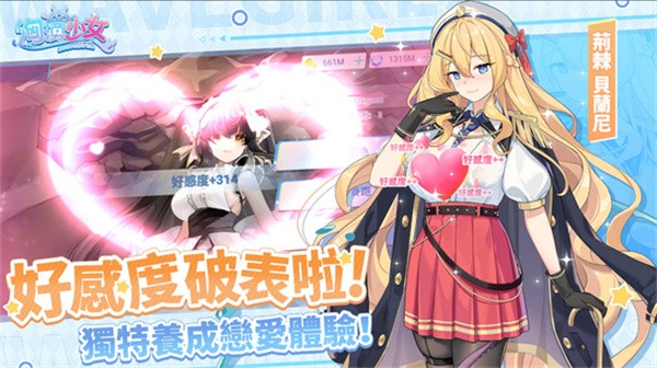 汹涌少女最新版2