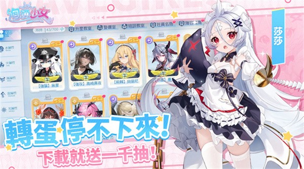 汹涌少女最新版1