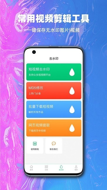 抖素材app1