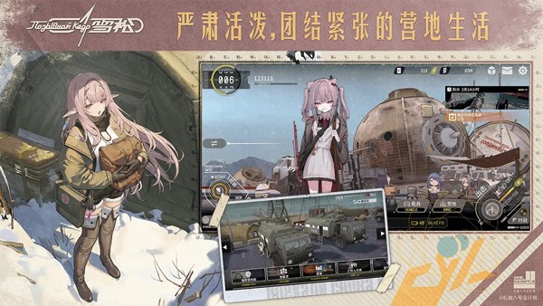 雪松手游正版1