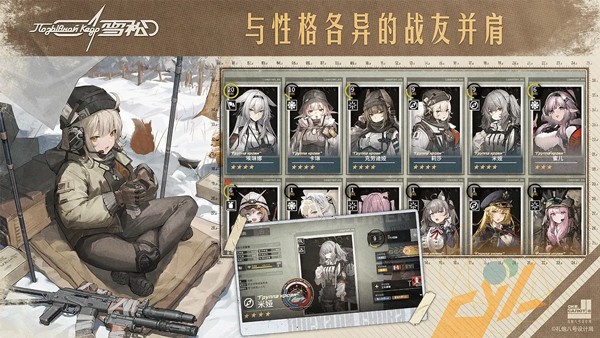 雪松手游正版3