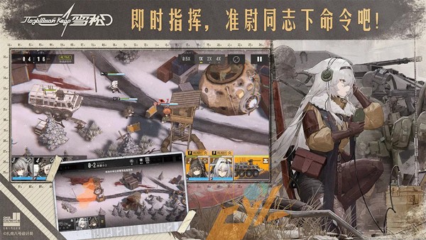 雪松手游正版4