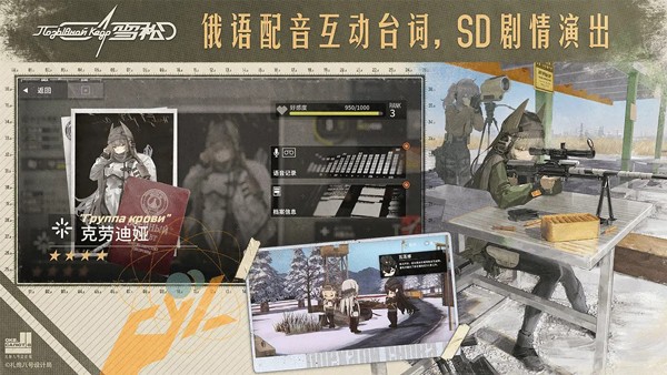 雪松手游正版2