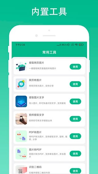 极简浏览器3