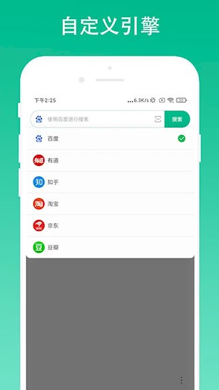 极简浏览器2