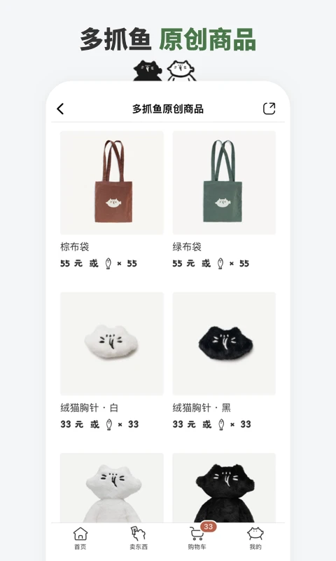 多抓鱼app1
