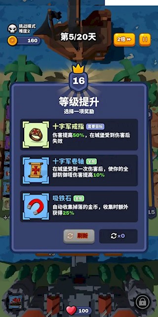 合塔大作战1