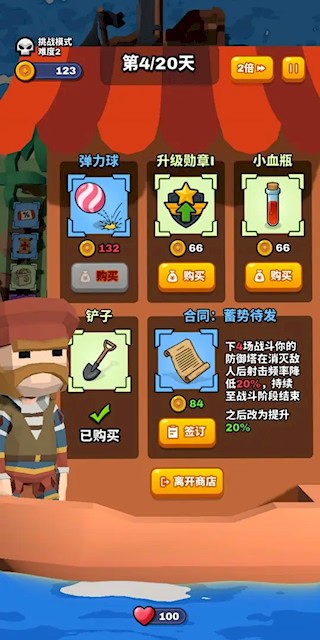 合塔大作战2