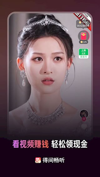 得间畅听1