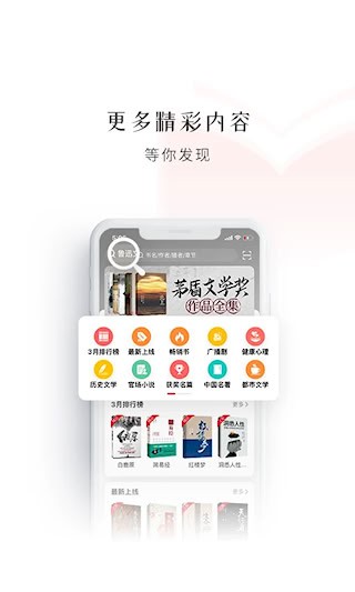 新语听书3