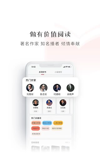 新语听书1