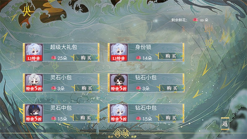 悠悠仙途2025最新版2