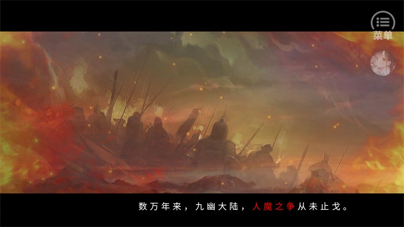 悠悠仙途2025最新版4