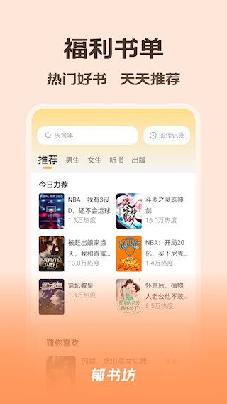 郁书坊3