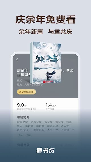 郁书坊2