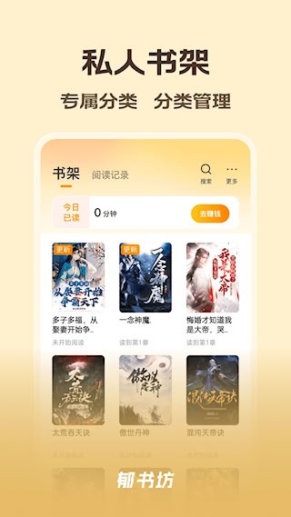 郁书坊4