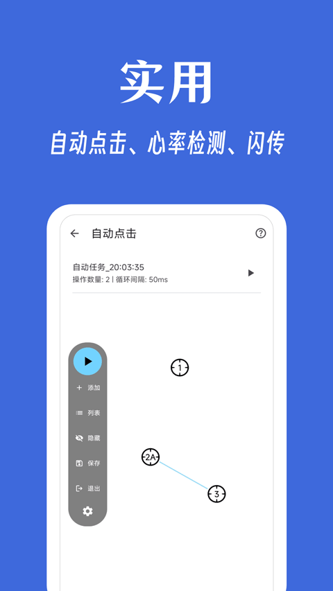 奇妙工具箱1