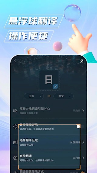泡泡游戏翻译3