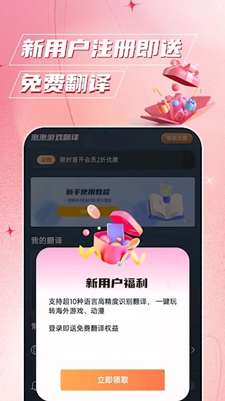 泡泡游戏翻译1