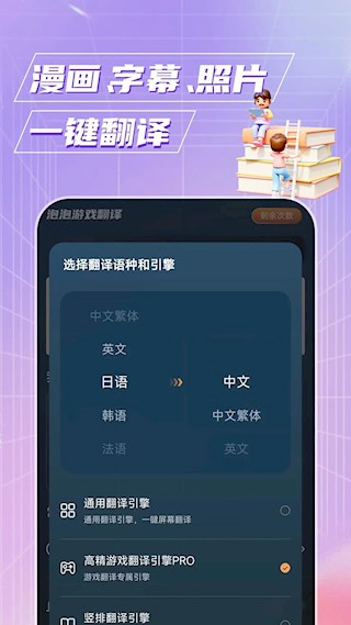 泡泡游戏翻译2