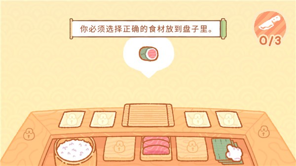 小熊寿司吧2