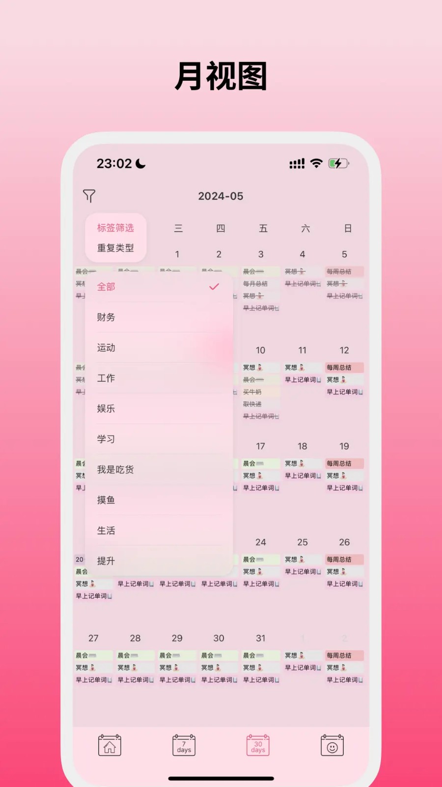纯纯周记app3
