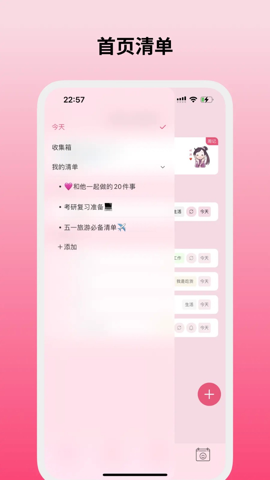 纯纯周记app5