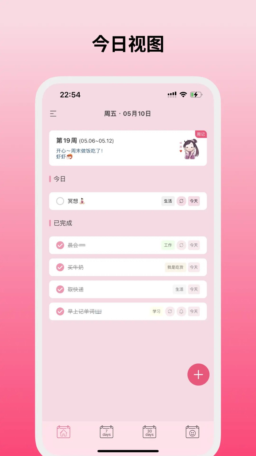 纯纯周记app1