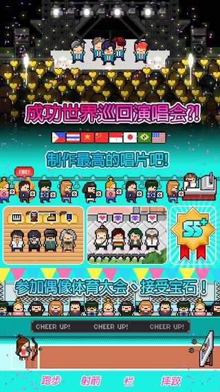 月刊偶像汉化版1