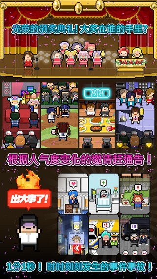 月刊偶像汉化版2