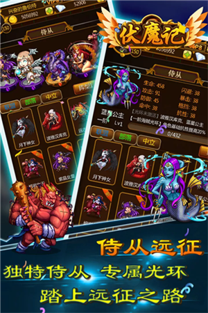 伏魔记手机版截图2