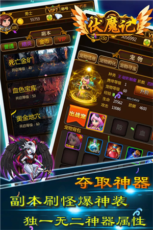 伏魔记手机版截图4