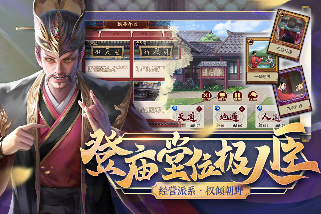 豪杰成长计划内置mob菜单版截图2