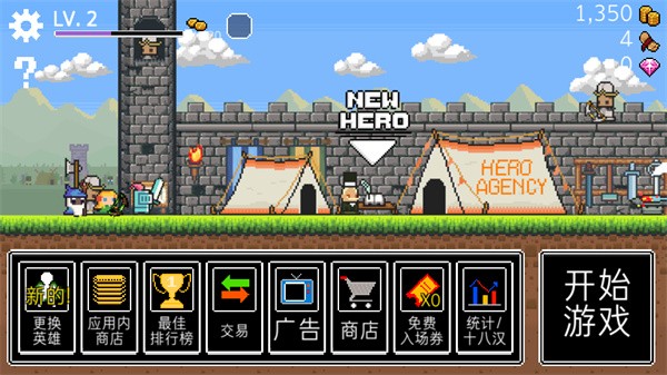冲鸭三英雄(3 Heroes Run)截图2